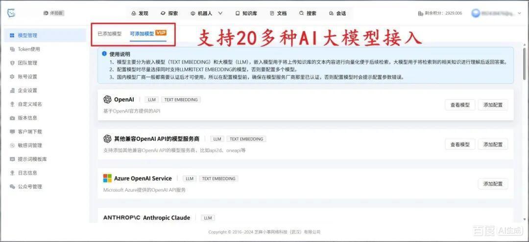 企业AI知识库，批量上传资料+AI问答+权限管理
