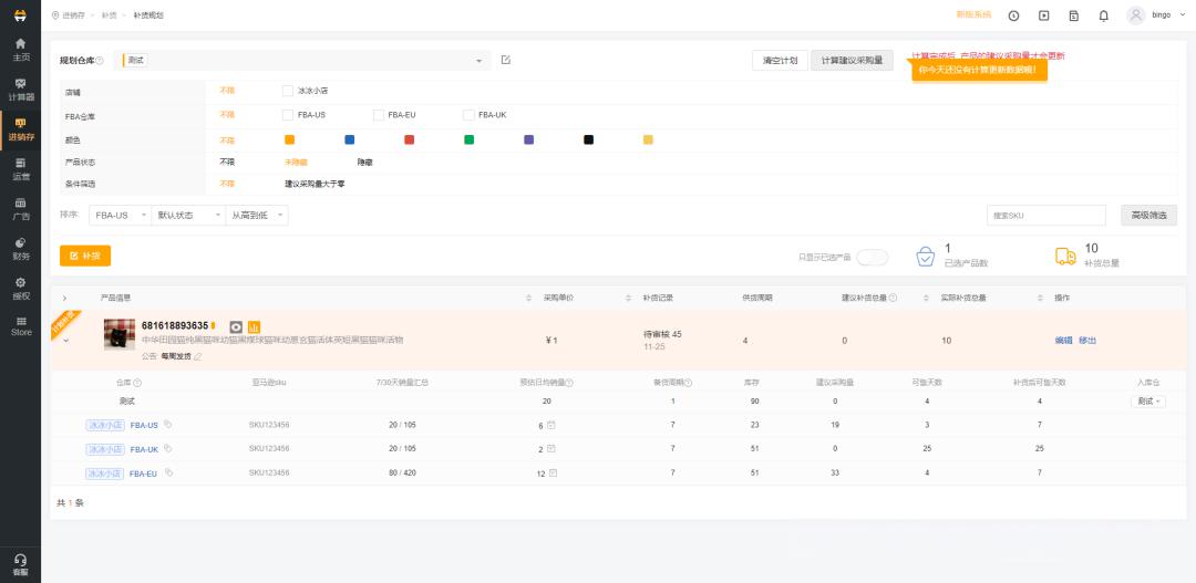 国内首款100%开源、可商用的亚马逊ERP系统，中小卖家的首选，助力您快速构建企业内部ERP系统