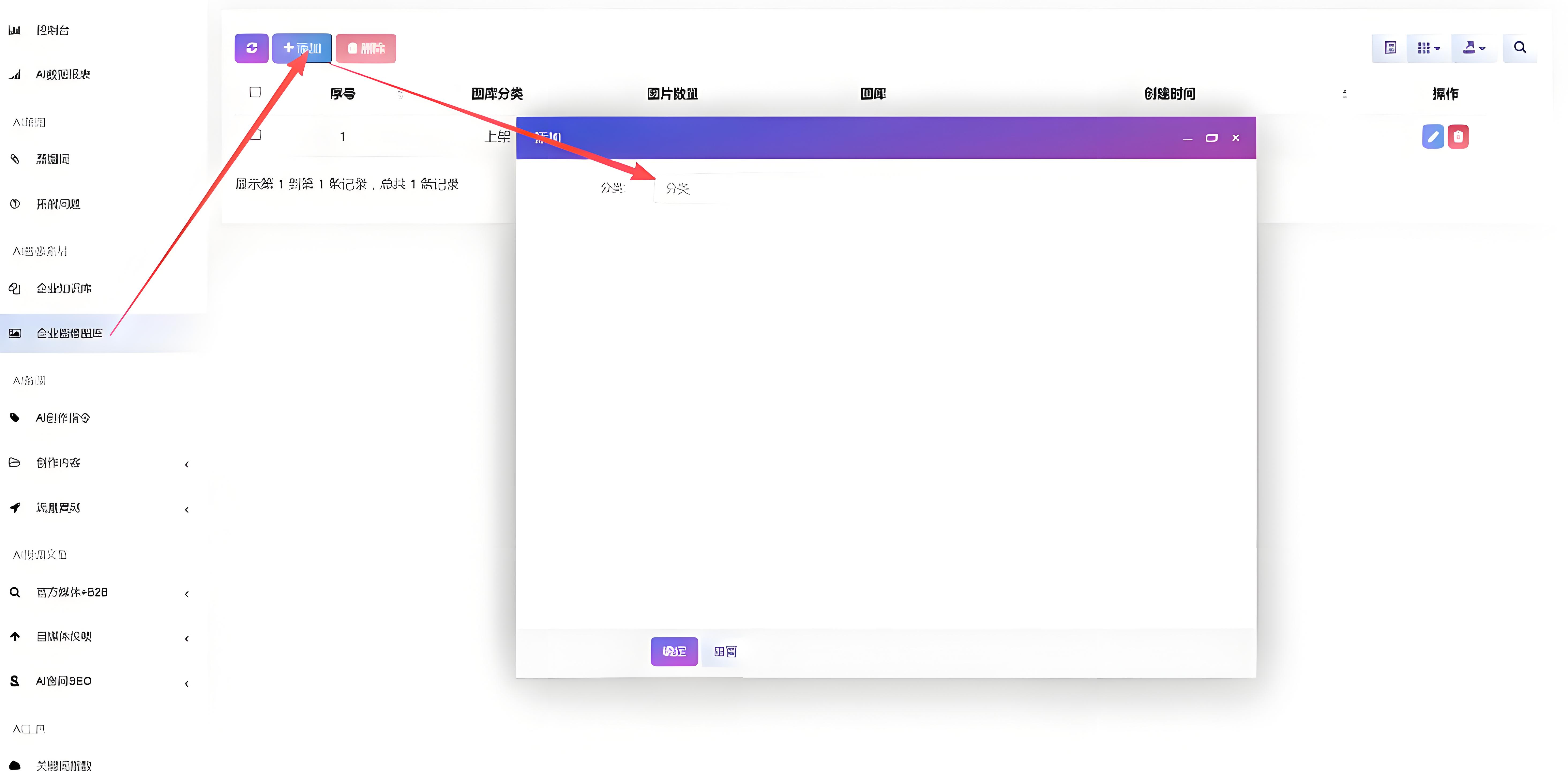 GEO AI优化系统，让品牌在DeepSeek、豆包等大模型中被优先推荐