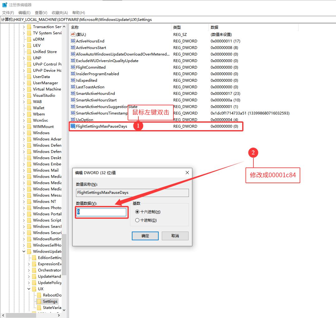 win10/11永久关闭系统自动更新